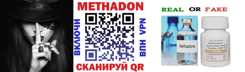 omg как войти  Тогучин  Метадон methadone  наркотики 